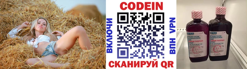 мега как зайти  Аркадак  Кодеиновый сироп Lean напиток Lean (лин) 