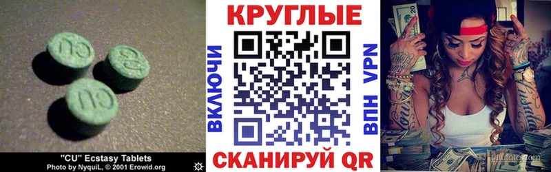 ЭКСТАЗИ XTC  Аркадак 