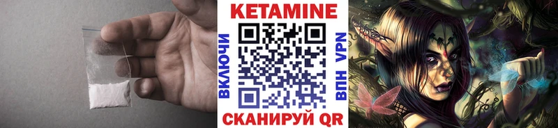 КЕТАМИН ketamine Аркадак
