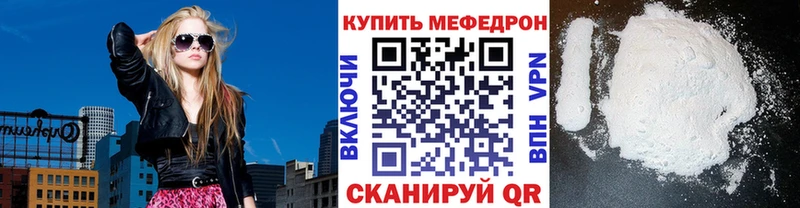 Меф кристаллы  где купить   Аркадак 